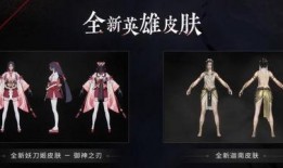 永劫无间最新爆料2月12日,神秘新角色与全新玩法即将揭晓！